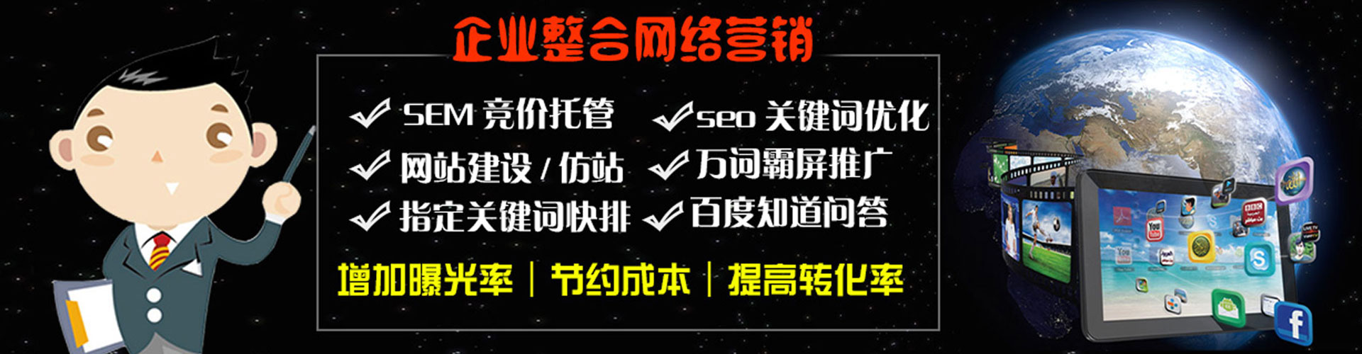 瑶海百度竞价代理